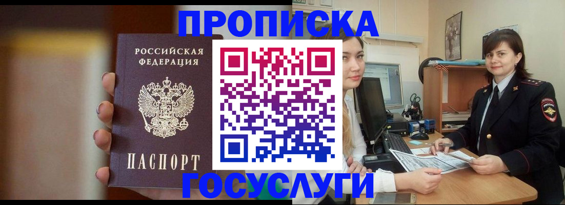 прописка для военкомата в Нижней Салде