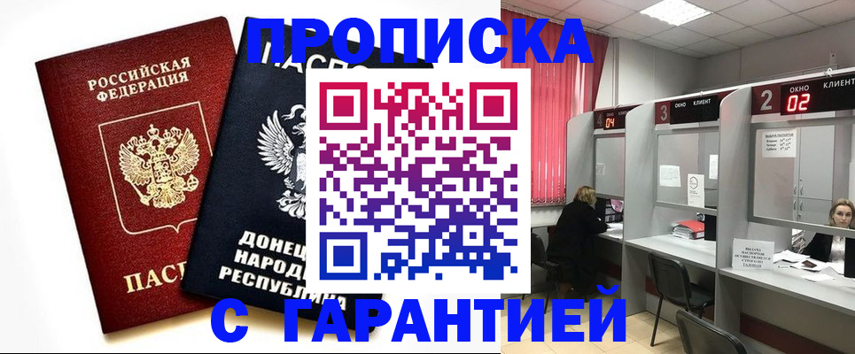 прописка в Нижней Салде