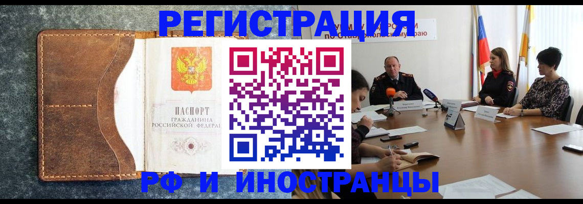временная регистрация для школы в Нижней Салде
