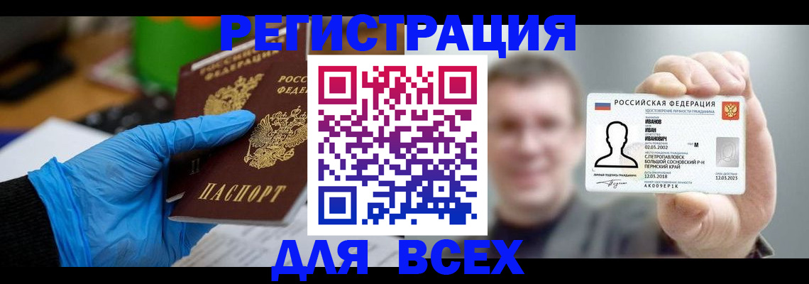 временная регистрация 2025 в Нижней Салде
