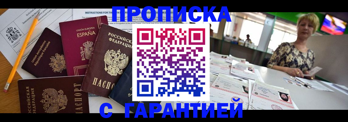 прописка для школы в Нижней Салде